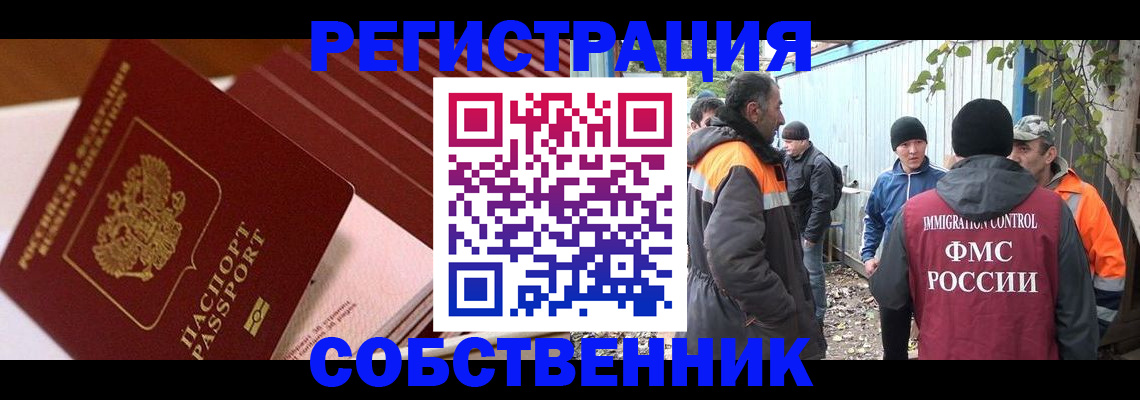 регистрация в Бурятии