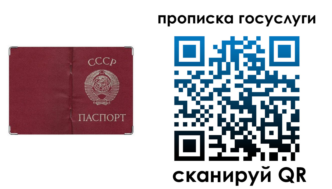 прописка ребенка в Бурятии