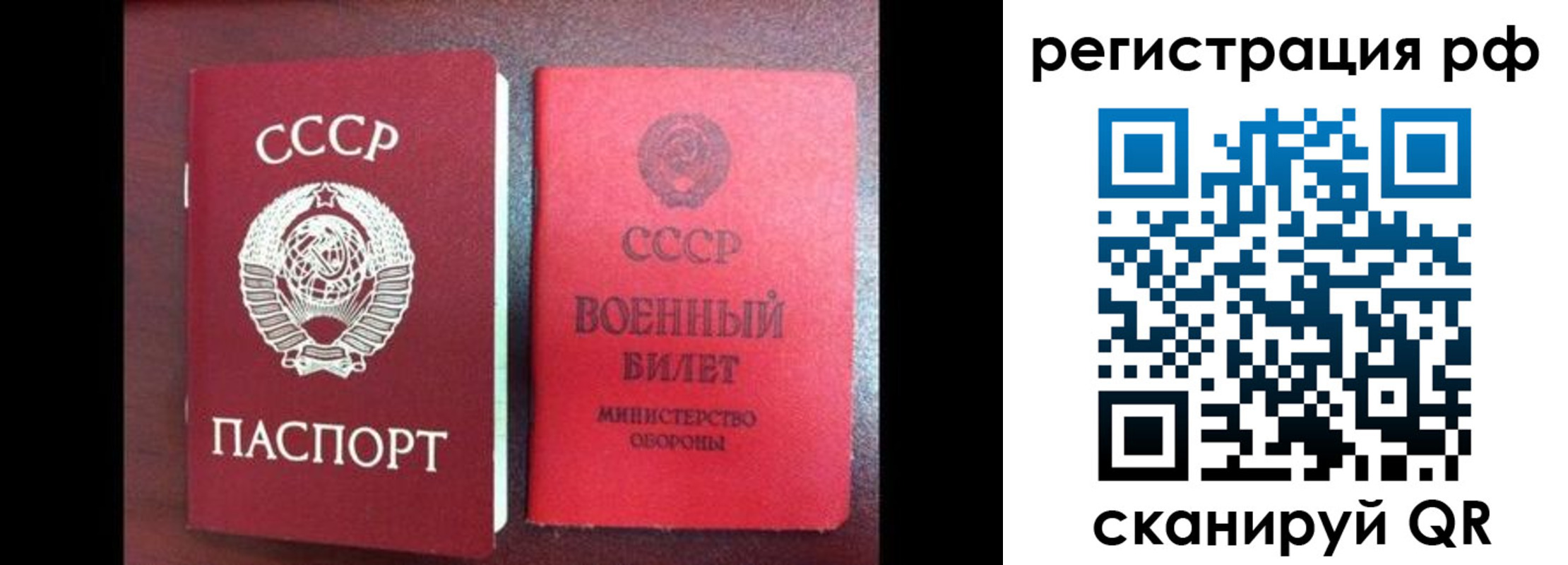прописка для работы в Бурятии