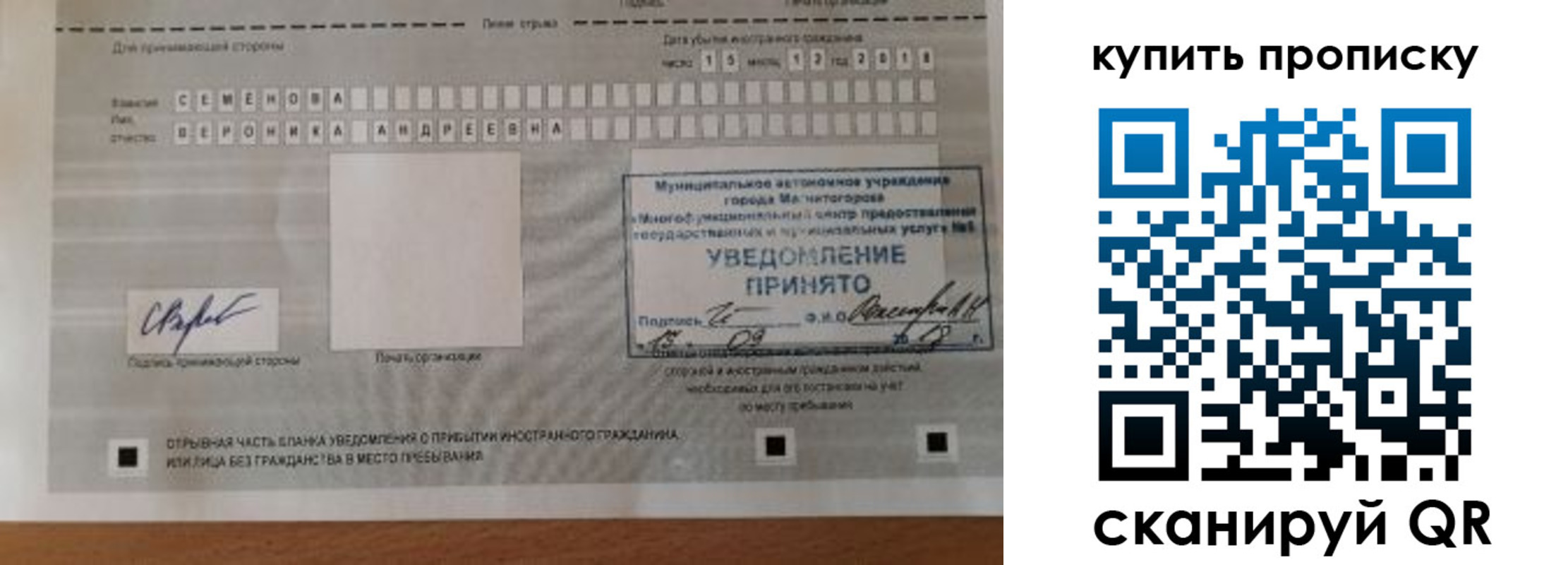 временная регистрация в квартире в Бурятии