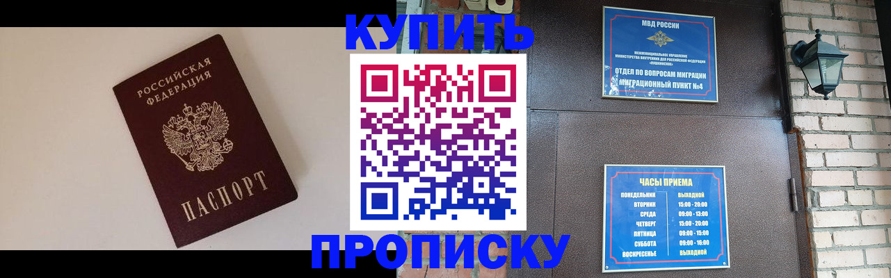 найти адрес прописки в Бурятии