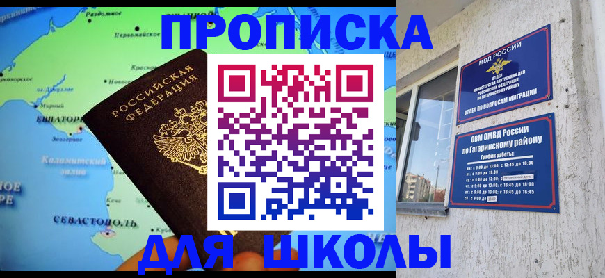 прописка законно в Бурятии