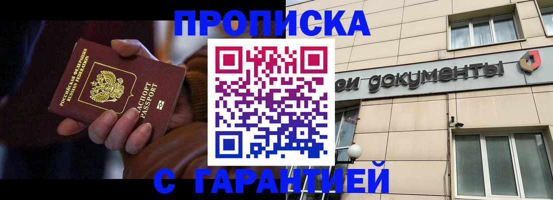 миграционный учет в Бурятии
