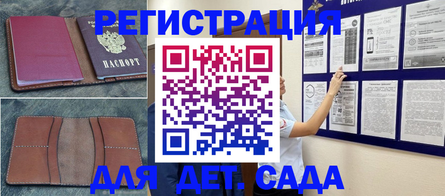 временная регистрация купить в Бурятии