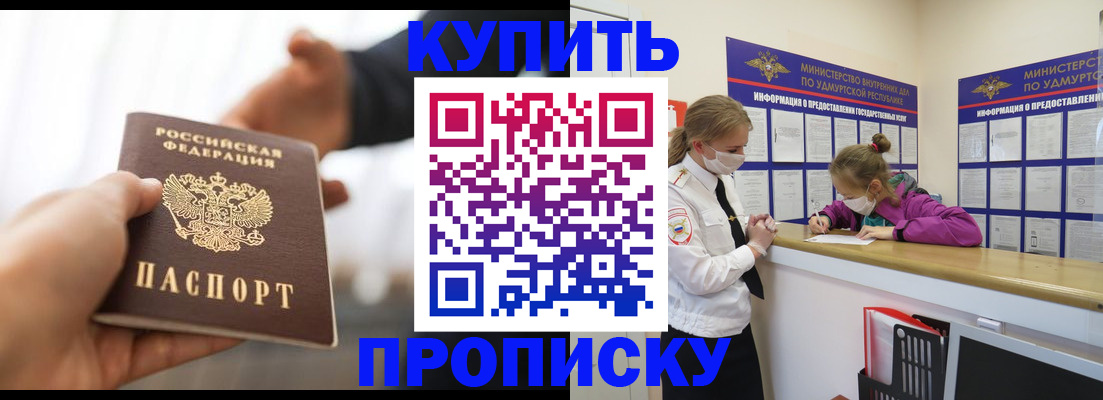 миграционный учет в Бурятии